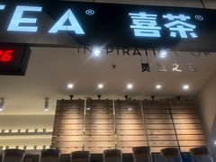 门面-喜茶(上海正大广场店)