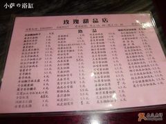 菜单-玫瑰甜品(文明路店)