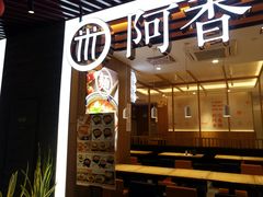 -茶马花街(城西银泰城店)