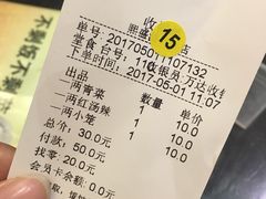账单-熙盛源(滨湖万达店)
