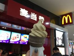 -麦当劳(欧亚卖场店)