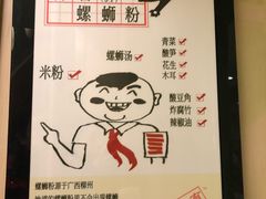 -水平有限广西米粉·广西风味集(五道口店)