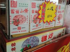 -阿男野栗王(金门路店)