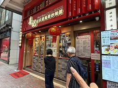 -喜记避风塘炒辣蟹(总店)