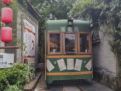-白鹿原·白鹿仓