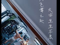 -悦耐私教健身馆(保利中心店)