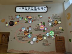 -康师傅味来馆
