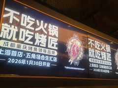 -烤匠麻辣烤鱼(万象城店)