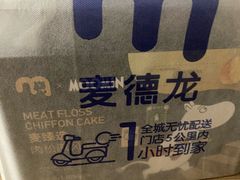 -麦德龙(浦东店)
