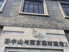 -南京中国近代史遗址博物馆(南京总统府)