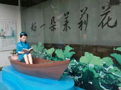 -好一朵茉莉花(老门东店)