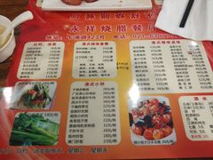 -永祥烧腊餐厅(虹口店)