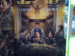 -农垦博纳国际影城(津奥广场IMAX店)