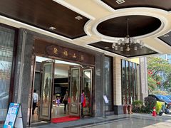 -聚福山莊·寻味顺德(北滘店)
