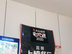 -文山荷鲜居(翠湖店)