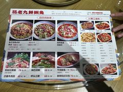 -易老九江湖菜(北滨一路店)