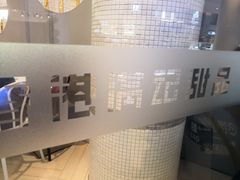 -满记甜品(金融街店)