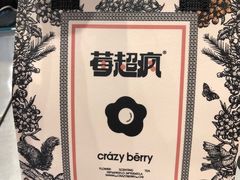 -莓超疯(浦西万达店)
