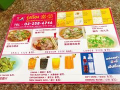 菜单-榮泰米粉湯(Left Shop)