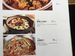 菜单-建德食府·十八年建德菜(天目里国际街区店)