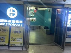 -荒岛实景沉浸密室(江汉路1店)