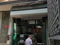 门面-天泽祥·鼓楼馒头(鼓楼店)