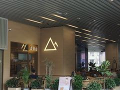 -去茶山(重庆万象城店)