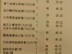 账单-陶然轩(沙面店)