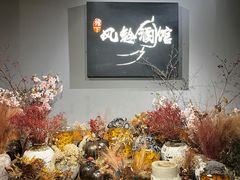 -檐下风铃酒馆