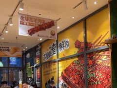 -木屋烧烤(西南角店)