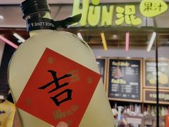 -混果汁(喜荟城店)