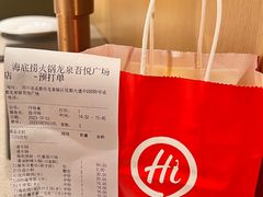 -海底捞火锅(吾悦广场店)
