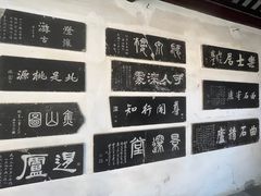 -苏州碑刻博物馆