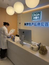 点击看大图 -Dr.林醫生产后修复·配方产康(南京江宁万达店)