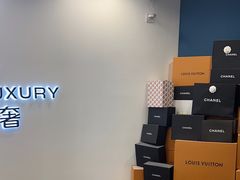 -聚云奢二手奢侈品黄金手表包包回收·中古店(中福城店)