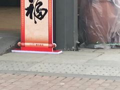 -王府井奥莱临潼小镇(临潼店)