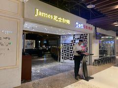 门面-火炉火自助餐(悠唐购物中心店)
