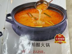 -牛排王糟粕醋火锅(海甸分店)