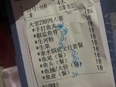 -正能量脆肉鲩火锅