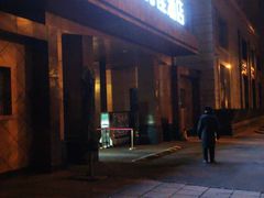 -旺顺阁海鲜广场(亚运村店)