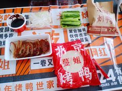 -蔓姐北京烤鸭(芙蓉广场店)