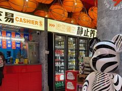 -神府路壹号·海鲜烧烤·砂锅粥·锅物(三坊七巷店)