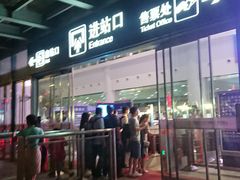-惠阳站
