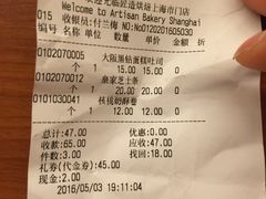 账单-匠造烘焙(上海湾店)
