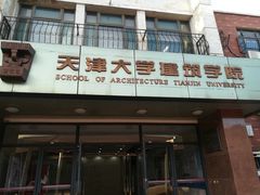 门面-109 COFFEE(建筑学院店)