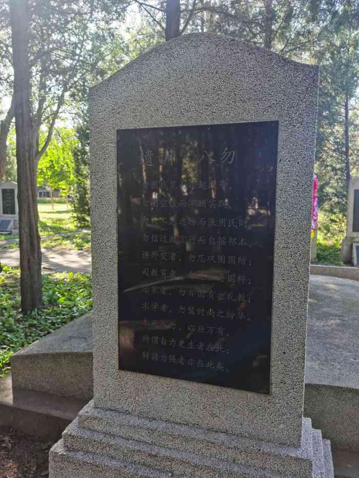 逶迤而來,近擁西山晴雪,丹楓秋葉,玉泉山塔之美景,為建設墓園之極