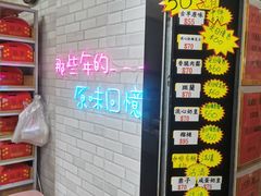 -囍源古早蛋糕