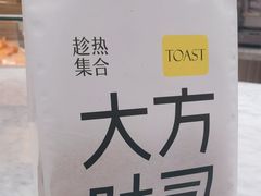-HOT CRUSH趁热集合·现烤面包(环球港店)