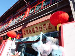 -古文化街旅游区