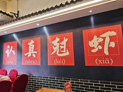 -红胖胖龙虾王·本地菜